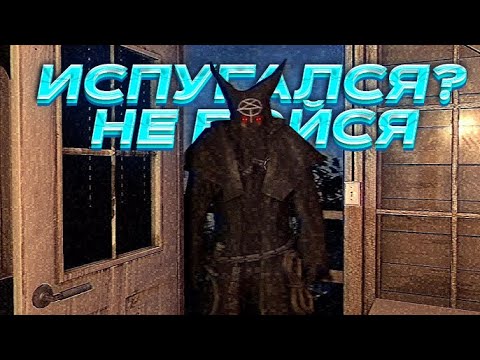 Видео: НЕ ВЫДУМАНЫЕ ИСТОРИИ О КОТОРЫХ НЕВОЗМОЖНО МОЛЧАТЬ! (Fears to Fathom обзор)