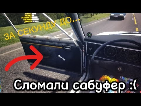 Видео: Как сломать машину за 5 секунд в  My summer car #mysummercar #пародия