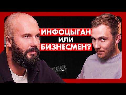 Видео: Михаил Белоусов — МИЛЛИАРД на экспедировании, Долги в СОТНИ МИЛЛИОНОВ, Курсы, Хейтеры, Бизнес