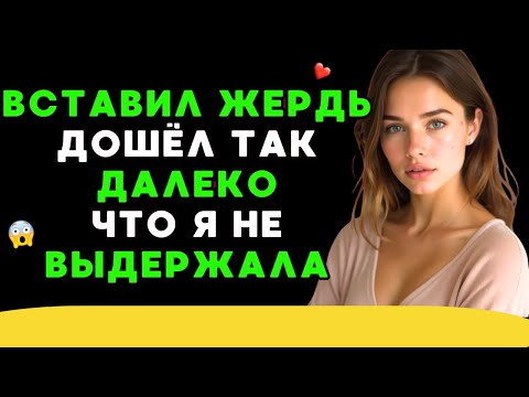 Видео: Я ПОПЫТАЛАСЬ, НО ЭТО БЫЛО НЕПРОСТО