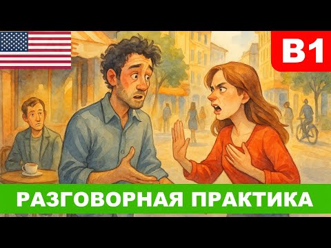 Видео: Клуб любителей герундия 🤓 Английский на позитиве | Прокачиваем языковую интуицию и речь