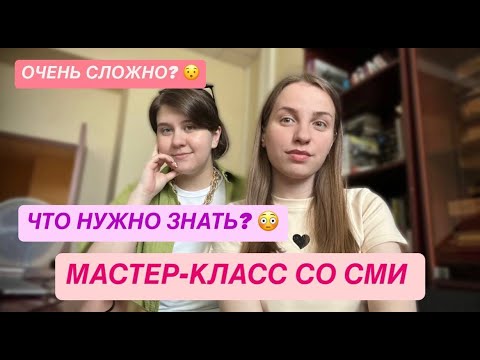 Видео: 5 Шагов Подготовки К ДВИ На Журфак: Какие Темы Изучить, Каких Журналистов Надо Знать, О Чем Спросят