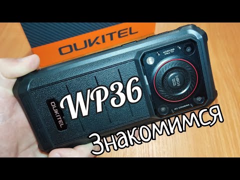 Видео: Бюджетный "броник" Oukitel WP36, 8(+8)/128, NFC, MTK8788, 10600 mAh. Знакомимся!!!