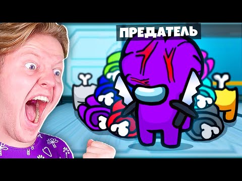 Видео: 100% ТАКТИКА ПОБЕДЫ В AMONG US