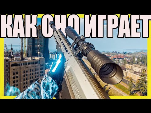 Видео: Как ОНО играет в Warzone