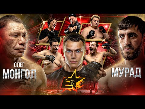 Видео: Мурад VS Монгол. Бой. Тарасов в октагоне. Гительман VS VjLink. Мама Гительмана Против мужика. 3 на 3