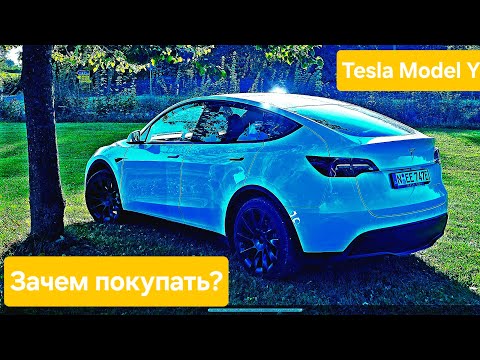 Видео: Зачем покупать Tesla Model Y? Всего 5 плюсов и целых 2 минуса!#teslamodely#modely@Travellifestyle_