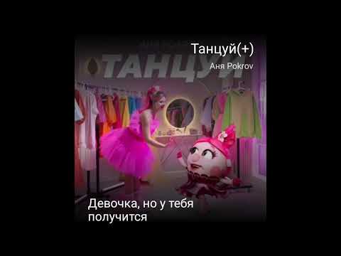 Видео: Танцуй💃💃♥️