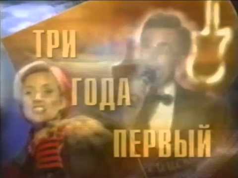 Видео: Межпрограмное оформление ОРТ ( 01.01.1997-30.09.2000)