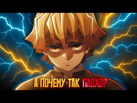 Видео: 🔥ЗЕНИЦУ ПРОТИВ КАЙГАКУ | А ЧТО С АНИМАЦИЕЙ?| ! НОВЫЙ ФИЛЬМ КЛИНОК РАССЕКАЮЩИЙ ДЕМОНОВ | ПОЛНЫ БОЙ