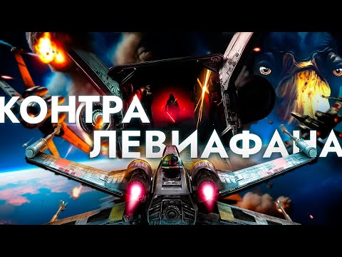 Видео: КОНТРА ЛЕВИАФАНА ЗА ПУЧИНУ! 98% ВИНРЕЙТ! - SWGOH