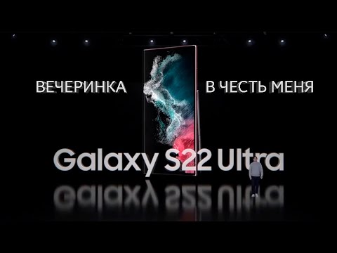 Видео: Galaxy Unpacked 2022 - И круто и грустно
