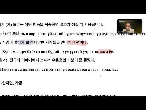 Видео: 토픽 시험 필수 문법 ТОПИК шалгалтын зайлшгүй мэдэх ёстой дүрмүүд