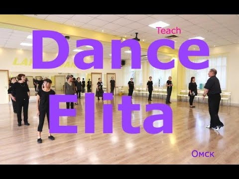 Видео: Dance Elita  Мастер класс  День первый  Твс соло   1  Омск  Lariva Dance  15 10 2024 г