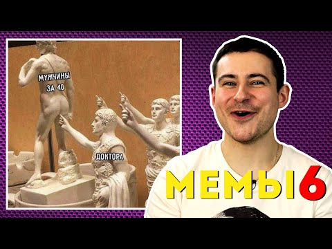 Видео: Реакция нейрохирурга на медицинские мемы #6 | Лютые приколы | Мамедыч