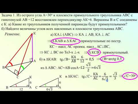 Видео: Стереометрия "с нуля" Урок 7. Теорема о трех перпендикулярах