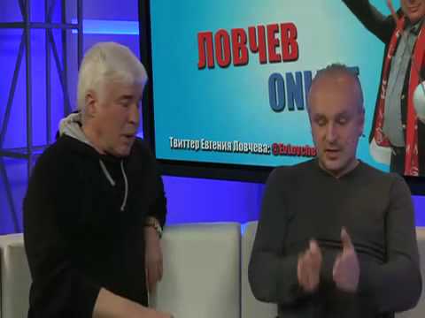 Видео: Игорь Шалимов обматерил провокатора в передаче  Ловчев онлайн  16 04 2015