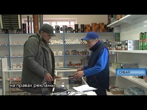 Видео: В Сибае открылся магазин "Дешевая сантехника"