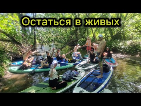 Видео: Экстремальный сплав на sup-board по р.Усе / Остаться в живых