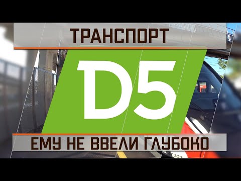 Видео: МЦД5 останется без тоннеля?