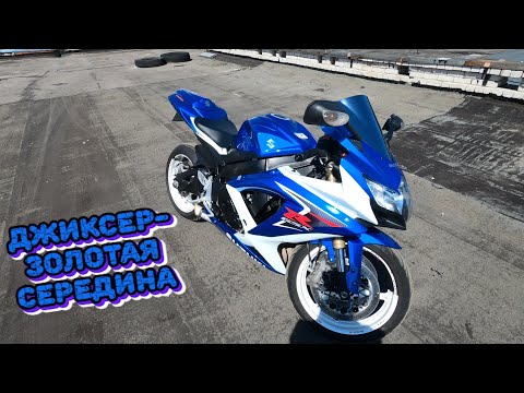 Видео: Обзор и тест-драйв suzuki gsx-r 600 (к8) 2008 г.в. Плюсы, минусы и мои впечатления