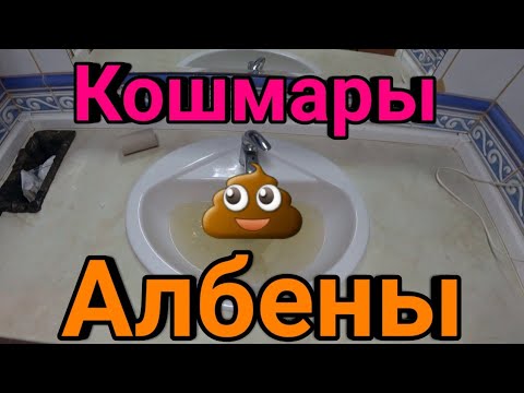 Видео: Албена чем дальше тем страшнее 👻 Как в сказке