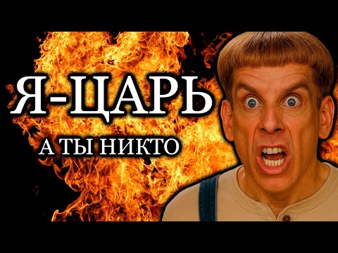 Видео: КАК Я ЛЮБЛЮ НАЧАЛЬНИКА ИЛИ ТОКСИЧНЫЙ РУКОВОДИТЕЛЬ 
