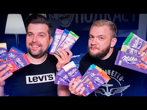 Видео: ВСЕ ВКУСЫ MILKA - КОНДИТЕР ПАТРУЛЬ