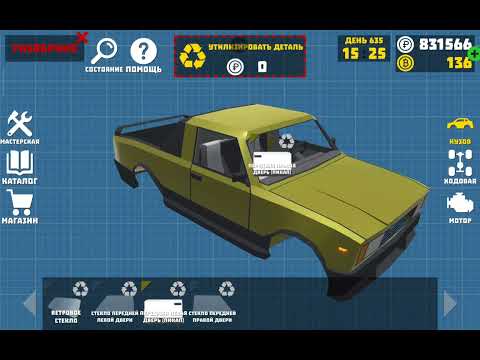 Видео: Играю в РЕТРО ГАРАЖ. ( 30 часть )