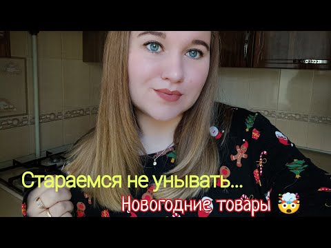 Видео: ПОГОДА КАК НАСТРОЕНИЕ.. Подготовка полным ходом/ВОТ ЭТО РАСЦЕНКИ У СТОМАТОЛОГА😱 #обзор#покупки
