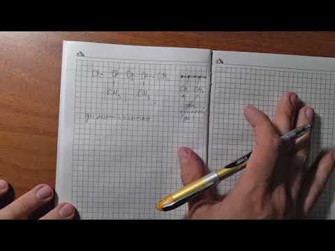 Видео: Хімія 10 клас . Номенклатура та ізомери алканів .