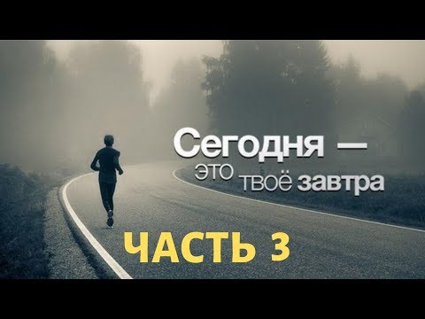 Видео: Мотивация меняющая жизнь. Речь, которая взорвала интернет!