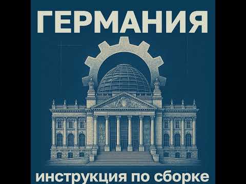 Видео: 🎙 Эпизод 5 — Чёрное сердце Германии: история угольной индустрии