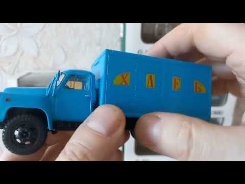 Видео: Моя коллекция. Модели авто 1:43. ГАЗ-53, ГАЗ-52 от АвтоИстории.