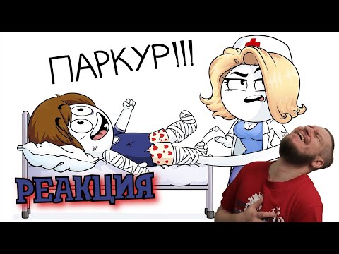 Видео: Это было мое последнее сальто | РЕАКЦИЯ НА НАЙСА