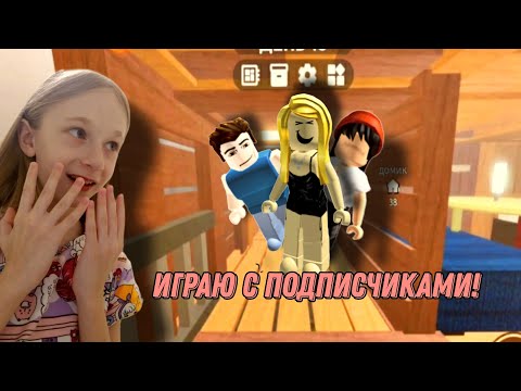 Видео: ИГРАЮ С ПОДПИСЧИКАМИ! В Икею Я УМЕЮ ЛЕТАТЬ 😱 SСP 3008 в ROBLOX