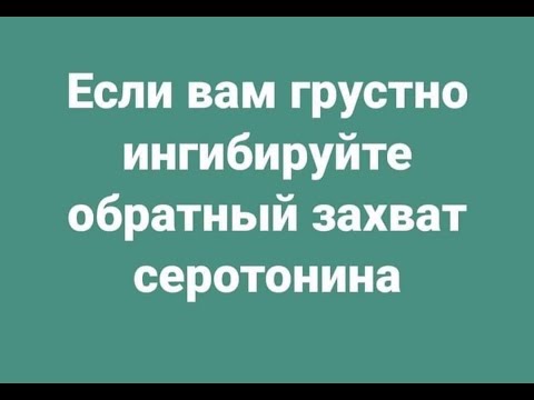 Видео: Как быть "в потоке" и почему происходят "откаты"?