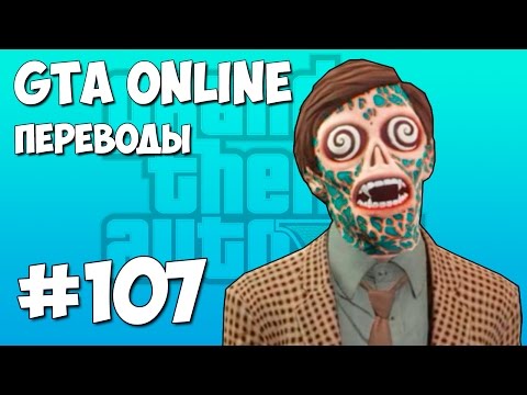 Видео: GTA 5 Смешные моменты (перевод) #107 - Маньяк в морге и на яхте, Девушка-вор
