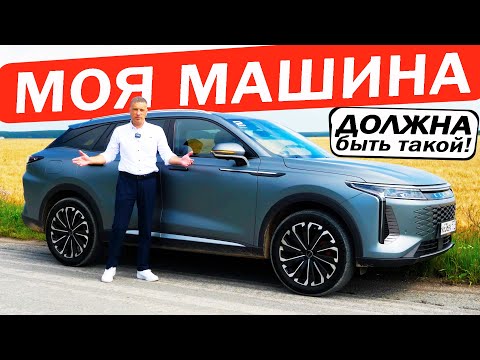 Видео: Я его ЖДАЛ вместо МОНДЖАРО! Новый Эксид РХ  Exeed RX лидер КЛАССА!