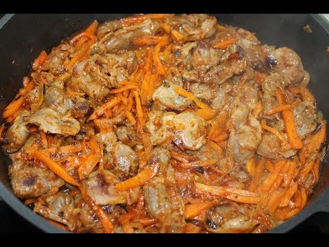 Видео: КУРИНЫЕ ЖЕЛУДОЧКИ ПО-ДОМАШНЕМУ. ОЧЕНЬ ВКУСНО ОБЯЗАТЕЛЬНО ПРИГОТОВЬТЕ!