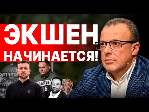 Видео: ВСЁ! ПОЯВИЛСЯ ДЕДЛАЙН ВОЙНЫ — ОСТАЛИСЬ ДНИ?! СПИВАК - ПРЯМОЙ ЭФИР! ЗЕЛЕНСКОМУ ПОСТАВИЛИ УСЛОВИЕ