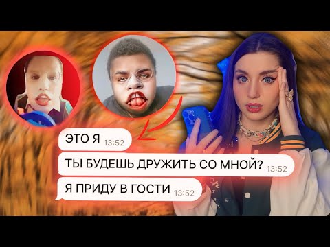 Видео: ПЕРЕПИСКА С СМАРТ СКУЛБОЙ9! ПОКАЗАЛ НАСТОЯЩЕЕ ЛИЦО! Переписка smartsсhoolboy9