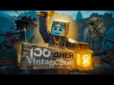 Видео: 100 дней выживания в VINTAGE STORY