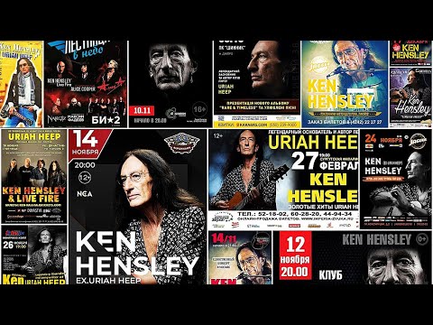 Видео: Ken Hensley. 5 лет без Мастера.