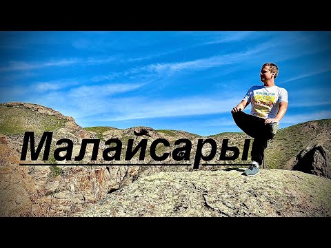 Видео: ✅ Как мы за грибами на Малайсары в 2025 ездили! А потом на Танбалы Тас! #like #рекомендации