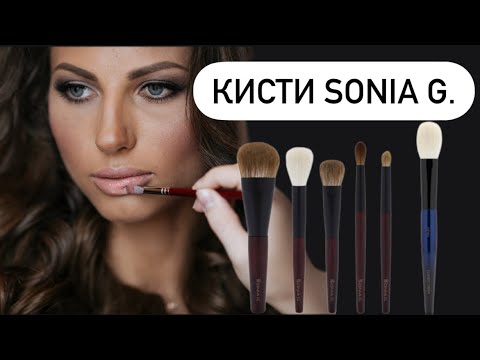 Видео: Sonia G. Mini Keyaki Brush Set. Classic cheek. Тревел набор кистей