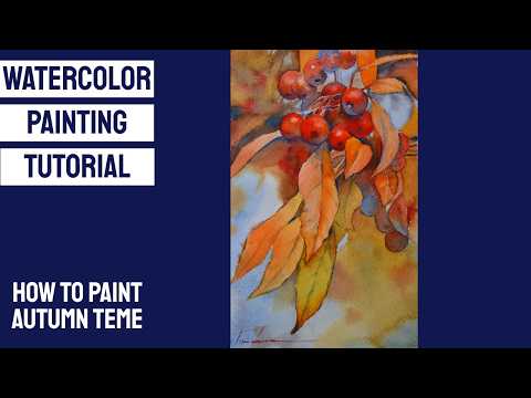 Видео: Урок по акварели Как нарисовать осеннюю тему с листьями и ягодами #осень #ежедневноеискусство #скетч