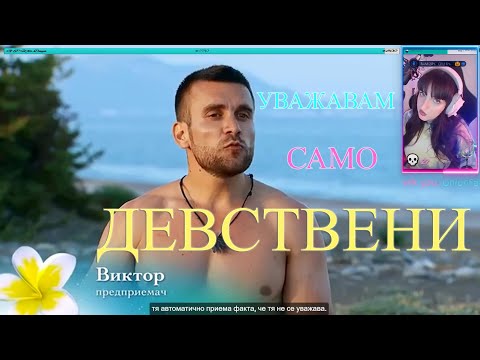 Видео: МИЗОГЕНИЯ В Ергенът Любов В Рая