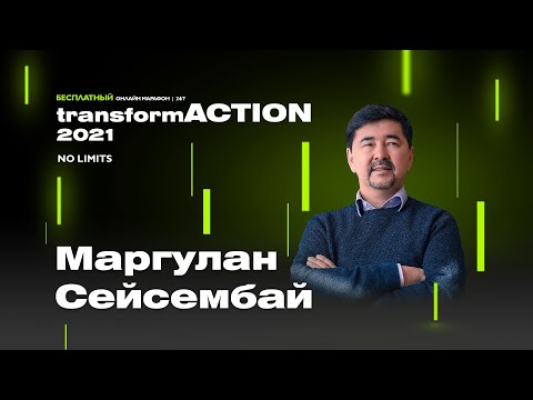 Видео: Маргулан Сейсембай. Миссия человека