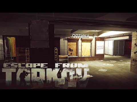 Видео: Escape from Tarkov PvE-Квесты №84| Пистолет-пулемёт